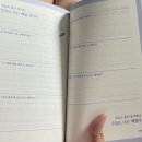 좋은사람 | 하루10분습관 만들기 자기계발서적 &#39;오늘부터 좋은 사람이 되기로 했다&#39; 후기