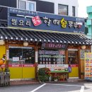 청진 한우메밀냉면