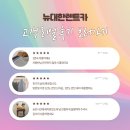 뉴대한약국 네이버블로그