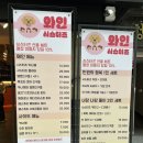 애플펫 | 잠실 송리단길 와인 와인 시스터즈 강아지 동반 가능 뿌꾸 동반 후기