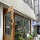 주흥길 24 | [논현] 반포꽃집 나무수플라워앤가든 | 서초꽃집 24시간 픽업가능 꽃다발 선물 후기