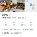 정성식당 티스토리
