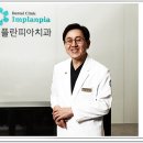 임치과의원 이미지