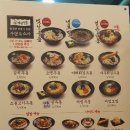 역전우동0410범계역점 이미지