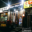 하나로약국 | 서울 염창동:: '닭강정&amp;짝태노가리 9C 닭강정'후기