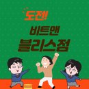 비트타워 이미지
