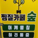 리치파워점프 점핑&찜질 | 쌀쌀한 날엔 역시 찜질이지! 평점점핑 노블파워점프 체험 후기