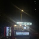군포닭강정 이미지