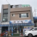 미락한정식 | [목포 상동 맛집] 목포 꽃게살 비빔밥과 생선구이 찐맛집 : 미락 식당 : 내돈내산리뷰✌🏻