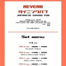 리버브(REVERB) 이미지