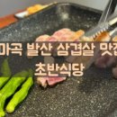 발산식당 이미지