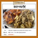 종로 맛집 청진식당, 가성비 좋은 오징어 볶음과 불고기의 맛있는 조화를 느끼고 왔습니다.