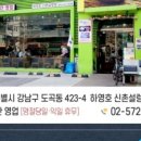 하영호신촌설렁탕 이미지
