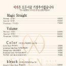 에덴미용실 이미지