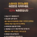 스파이더코인노래연습장 이미지