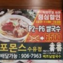 (주)포몬스 이미지