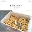 주류성빌딩, 파이브가이즈 강남 | 강남역 맛집 파이브가이즈 내돈내산 햄버거 후기