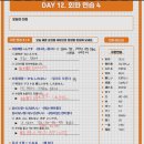 실생활 일본어회화(초급 주말반) | [일본어 강의] 다락원 기초 일본어 회화 탈출기 3