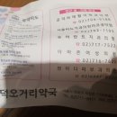 공덕오거리약국 이미지