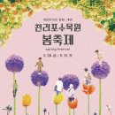 천리포수목원 이미지