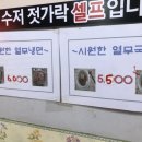 참사랑김밥 이미지