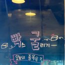 투빡스 이미지