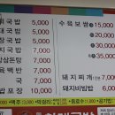 포항할매국밥 이미지