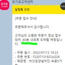 처갓집양념치킨보문점 네이버블로그
