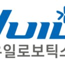 (주)유일기기 이미지