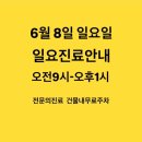 코끼리이비인후과의원 이미지