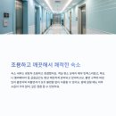 굿타임호텔 | 강릉 MGM호텔, 바다 가까운 숙소 당신의 선택은??