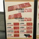 문가네 정육식당 마포역점 이미지