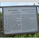 함덕연대 이미지