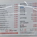박가네명가순두부 이미지