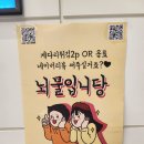 스시후야 - 성남시 중원구 광명로 88 | 성남동초밥 『스시후야 본점』 - 포장 후기
