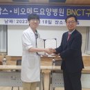 비오메드요양병원 이미지
