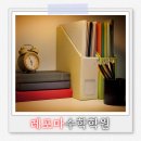 레포마수학학원