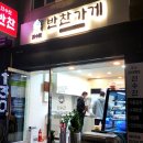 진수찬 이미지