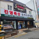 충렬축산 이미지