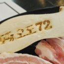 고려숯불갈비 이미지