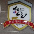 돈맛골 이미지
