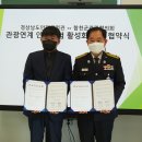 (사)합천군관광협의회 이미지