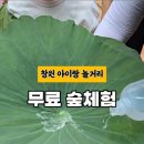 진해만 생태숲 학습관 이미지