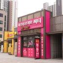 파크푸르지오씨티공인중개사사무소 | 파주 해오름마을부동산과 파크푸르지오씨티 공인중개사사무소, 선택 기준 비교