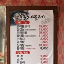 순흥오리불고기