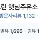 우리네주유소 이미지