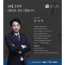 상백임지석법률사무소 | 광주 법률사무소 음주운전 변호사 상담 법률법인 해율