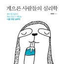 데구르르 이미지