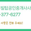 동탄역리슈빌공인중개사사무소 이미지