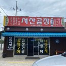 소래선구